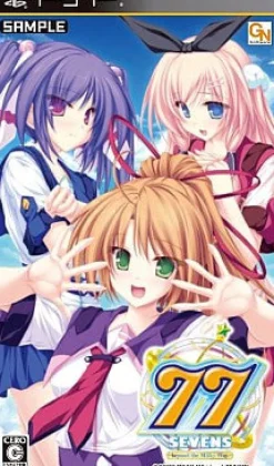 Sale GN Software 77: Beyond the Milky Way