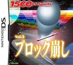 Sale Tasuke 1500 DS Spirits Vol.3 Block Kuzushi