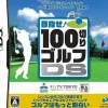 Hot GungHo 100 Kiri Golf DS
