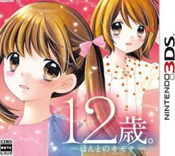 Happinet 12 Sai: Honto no Kimochi Discount