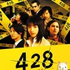 Spike Chunsoft 428: SHIBUYA SCRAMBLE Sale