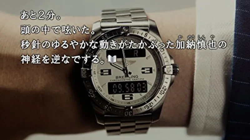 Spike Chunsoft 428: SHIBUYA SCRAMBLE Sale