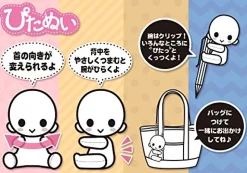 Online Kotobukiya A3! - Usui Masumi - es Series nino - PitaNui - Plush Mascot