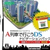 Artdink A Ressha de Ikou DS: Navigation Pack Sale