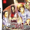 Clearance Arc System Works Abashii Narugami Gakuen Toshi Densetsu Tantei Kyoku