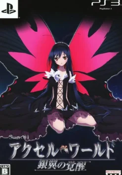 Bandai Namco Games Accel World -Ginyoku no Kakusei- [Limited Edition]