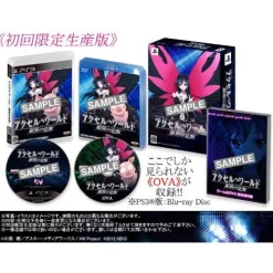 Bandai Namco Games Accel World -Ginyoku no Kakusei- [Limited Edition]