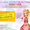 Bandai Namco Games Aikatsu! My No.1 Stage! Sale