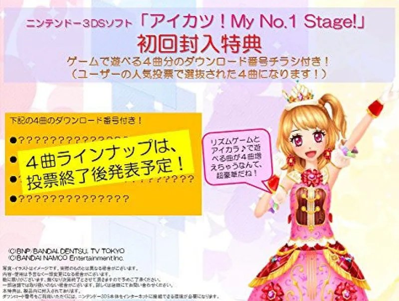 Bandai Namco Games Aikatsu! My No.1 Stage! Sale