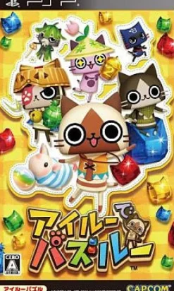 Best Capcom Airu De Puzzle