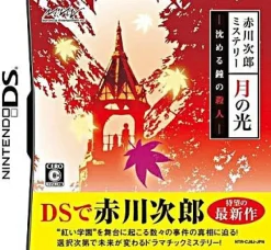 Outlet Marvelous Entertainment Akagawa Jirou Mystery: Tsuki no Hikari