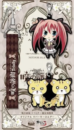 5pb Akatsuki no Goei Trinity [Limited Edition] Online