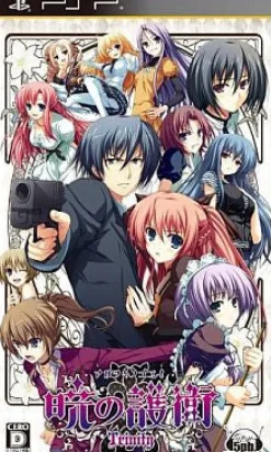 Sale 5pb Akatsuki no Goei Trinity [Regular Edition]