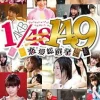 Bandai Namco Games AKB1/149 Renai Sousenkyo Best