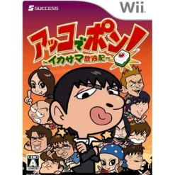 Clearance Success Akko de Pon! Ikasama Hourouki