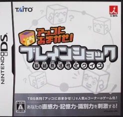 Sale Taito Akko ni Omakase! Brain Shock