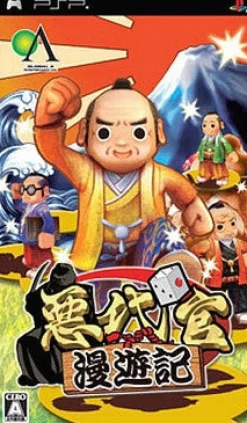 Discount Global A Entertainment Akudaikan Manyuuki