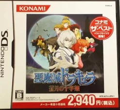 Outlet Konami Akumajou Dracula: Aoitsuki no Juujika ( the Best)