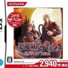 Discount Konami Akumajou Dracula: Gallery of Labyrinth / Castlevania: Portrait of Ruin ( the Best)