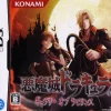 Discount Konami Akumajou Dracula: Gallery of Labyrinth / Castlevania: Portrait of Ruin