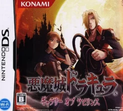 Discount Konami Akumajou Dracula: Gallery of Labyrinth / Castlevania: Portrait of Ruin