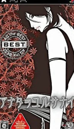 AQ Interactive Anata o Yurusanai (AQ the Best) Best