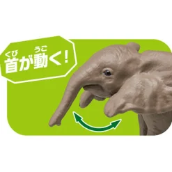 Clearance Takara Tomy Ania AC-02 Elephant (Child)