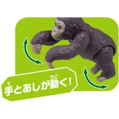 Takara Tomy Ania AC-03 Gorilla (Child) Outlet