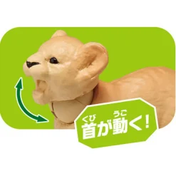 Takara Tomy Ania AC-01 Lion (Cub) Clearance