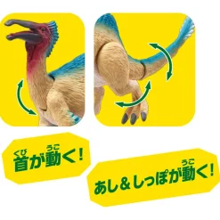 Takara Tomy Ania AL-20 Deinocheirus Clearance