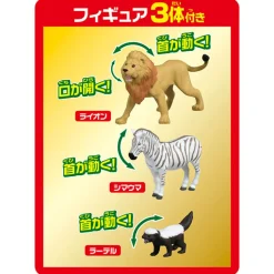 Takara Tomy Ania Ania Zukan My First Animal Savannah Life Set Discount