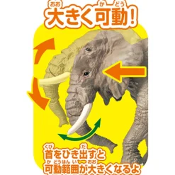 Clearance Takara Tomy Ania AS-02 African Elephant (w/Orange)