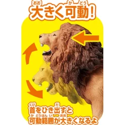 Takara Tomy Ania AS-01 Lion (w/Meerkat) Best
