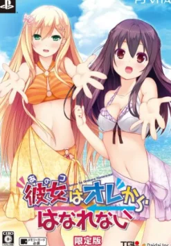 Discount TGL Ano Ko wa Ore kara Hanarenai [Limited Edition]