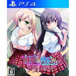 Online TGL Ano Ko wa Ore kara Hanarenai