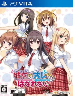 TGL Ano Ko wa Ore kara Hanarenai Sale