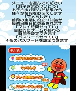 Bandai Namco Games Anpanman to Touch de Wakuwaku Training Outlet
