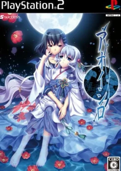 Success Aoishiro Best