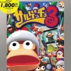 Sony Computer Entertainment Ape Escape 3 (PlayStation2 the Best Reprint)
