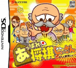 Success Appare! Shogi Jisan Hot