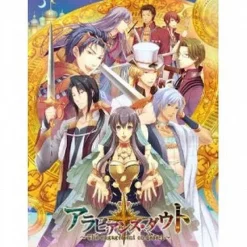 Hot QuinRose Arabian Doubt [Luxury Edition]