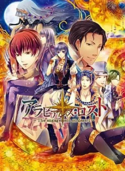 Discount QuinRose Arabians Lost ~The engagement on desert~ [Regular Edition]
