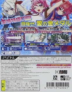 AQ Interactive Arcana Heart 3 Love Max!!!!! Hot