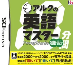 Discount NEC Interchannel Ark no 10-Punkan Eigo Master: Shokyuu