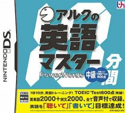 Best NEC Interchannel Ark no 10-Punkan Eigo Master: Chuukyuu