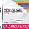 Online Taito Arkanoid DS
