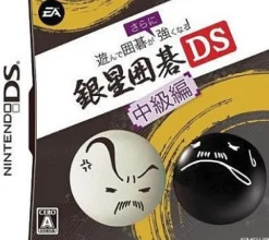 Electronic Arts Asonde Igo ga Tsuyoku naru!! Ginsei Igo DS Chuukyuuhen Clearance