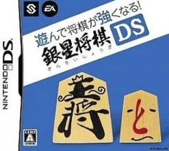 Hot Electronic Arts Asonde Shogi ga Tsuyoku Naru !! Ginsei Shogi DS
