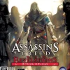 Ubisoft Assassin's Creed: Revelations [Special Edition] Discount