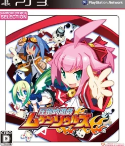 Sale Compile Attouteki Yuugi: Mugen Souls (CH Selection)